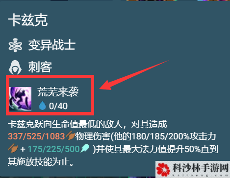 金铲铲之战变异名流蚂蚱怎么玩 阵容玩法攻略