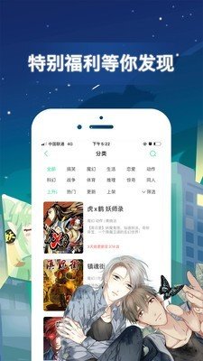 嘿啾漫画不用看软件免费下载-嘿啾漫画不用看app下载 3.88.03