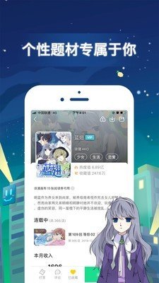 嘿啾漫画不用看软件免费下载-嘿啾漫画不用看app下载 3.88.03