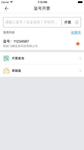 玺信办公app下载官方版-玺信办公app下载 0.1.1