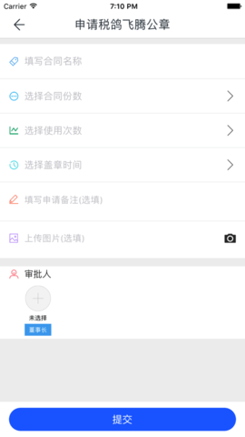 玺信办公app下载官方版-玺信办公app下载 0.1.1