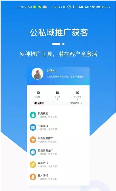 天玑云客app下载最新版-天玑云客官方app手机版下载安装 1.0.1