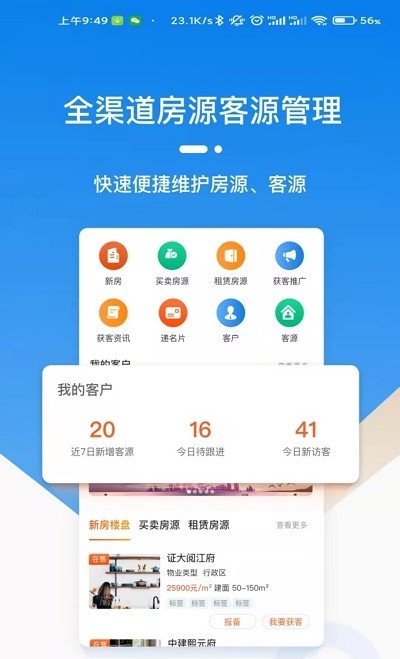 天玑云客app下载最新版-天玑云客官方app手机版下载安装 1.0.1