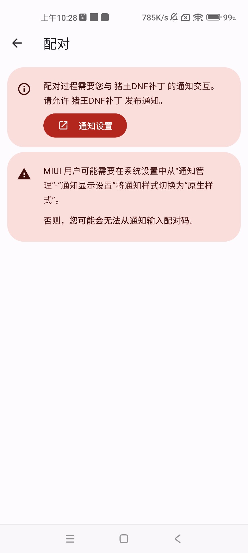 猪王dnf手游红眼反和谐补丁手机版下载-猪王dnf手游红眼反和谐补丁软件下载 1.1.5.r1084.eb7e56e