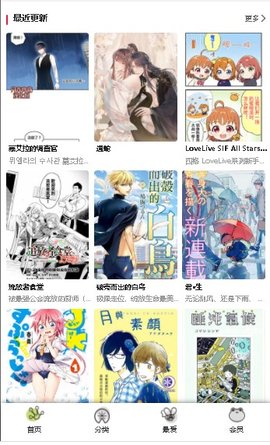 漫蛙漫画韩漫全集破解版免费下载-漫蛙漫画韩漫全集手机app最新版下载 1.3