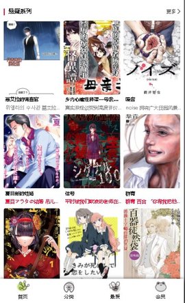 漫蛙漫画韩漫全集破解版免费下载-漫蛙漫画韩漫全集手机app最新版下载 1.3