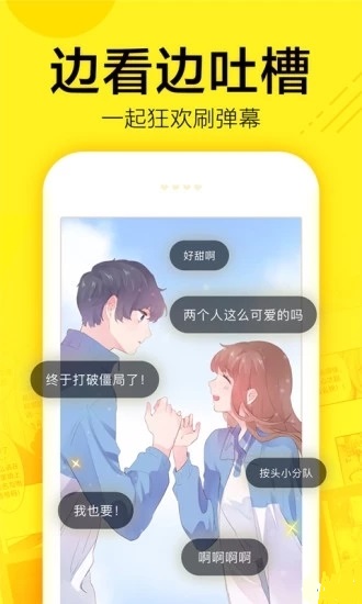 彩虹漫画肉下拉式