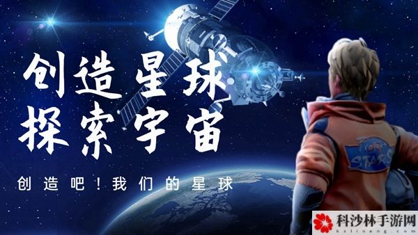 创造吧我们的星球能自由交易吗