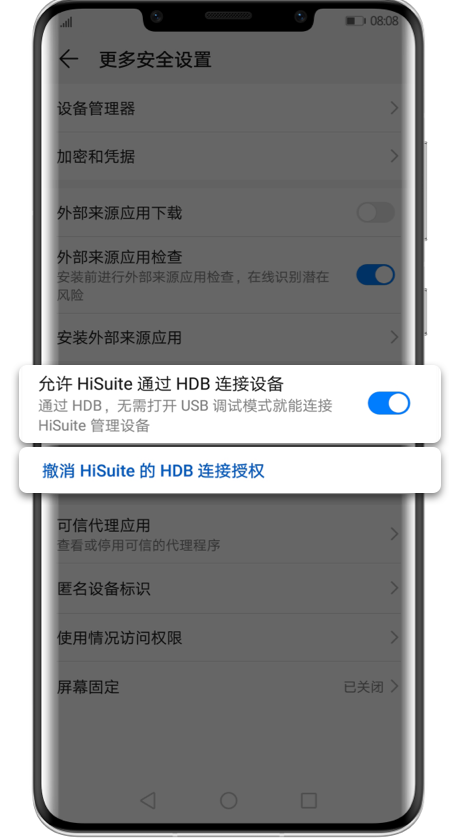 hisuite华为手机助手
