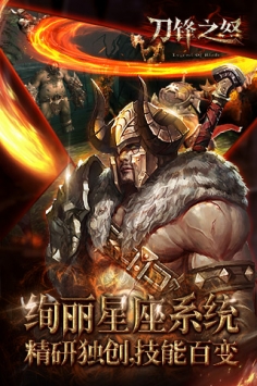 刀锋之怒v1.60-刀锋之怒是一款非常好玩的角色扮演类游戏