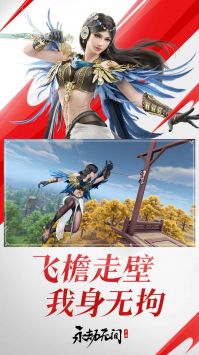 永劫无间公测版手游下载-永劫无间公测版最新版游戏下载 1.0.227845