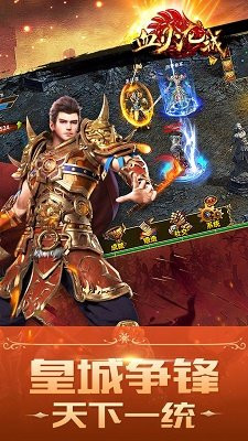 血火龙城v9.41-血火龙城玩家在游戏中可以体验到刺激的战斗与丰富的社交互动