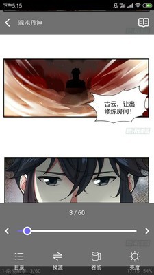 梭哈漫画纯净版