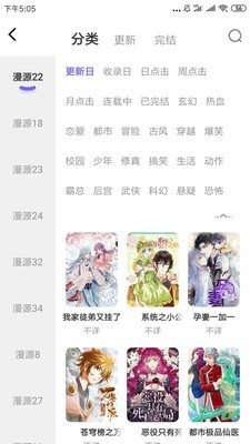 梭哈漫画纯净版