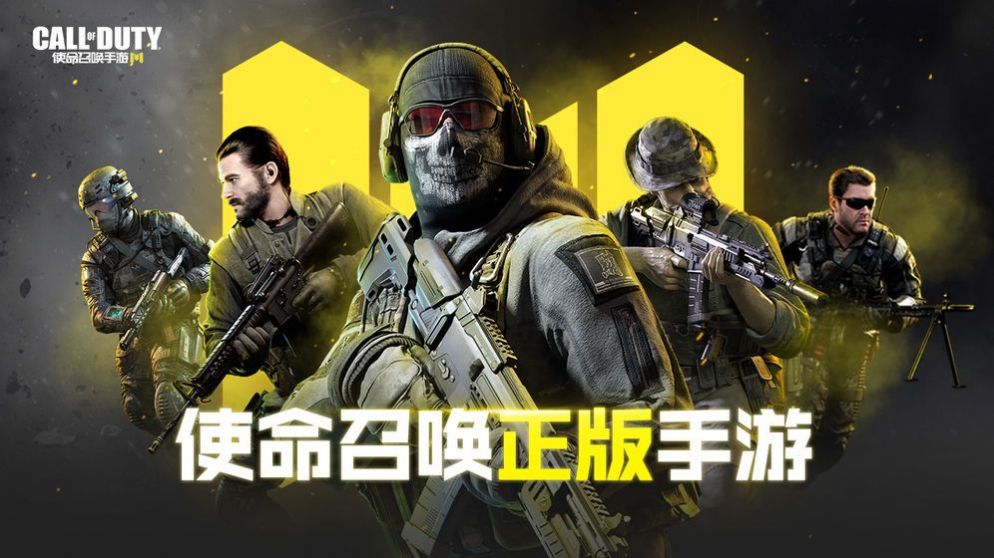 使命召唤战区新地图版游戏下载-使命召唤战区新地图版游戏官方版 1.9.17