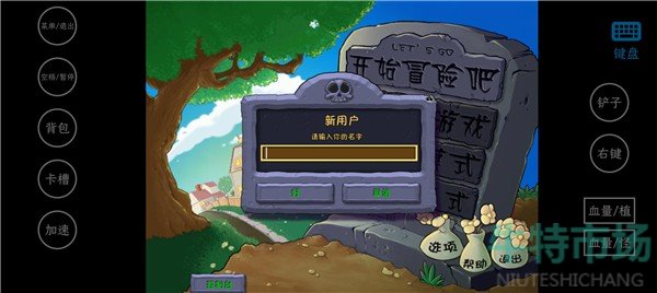 《植物大战僵尸威化版》手机启动教程