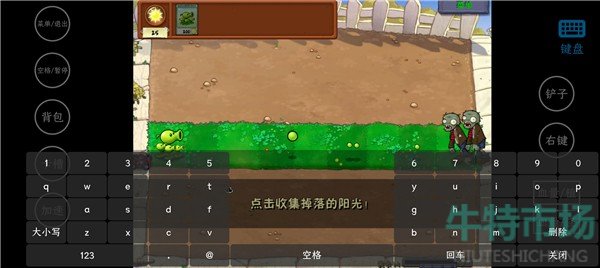 《植物大战僵尸威化版》手机启动教程