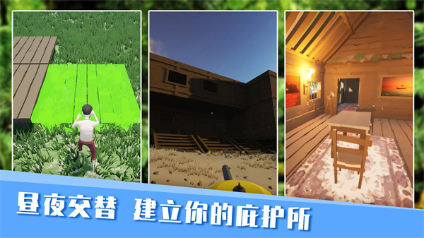 无人岛生存日记无限宝石游戏下载-无人岛生存日记无限宝石游戏手机版 306.1.0.3018