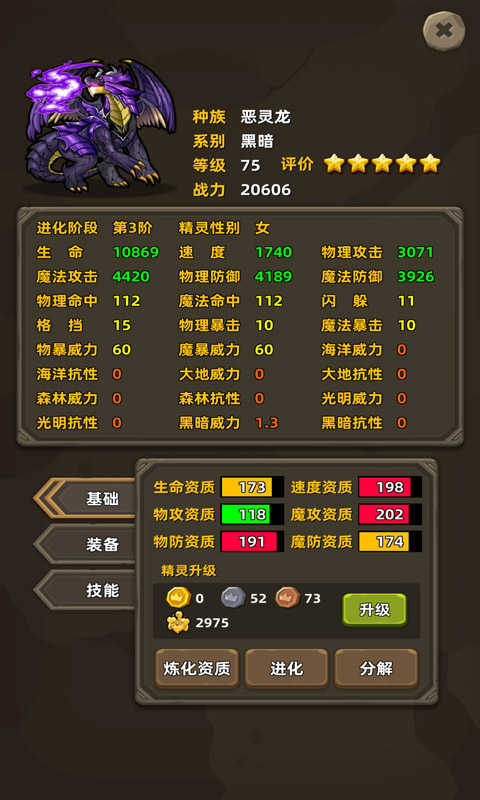 放置精灵游戏下载-放置精灵游戏手机版 1.4.4