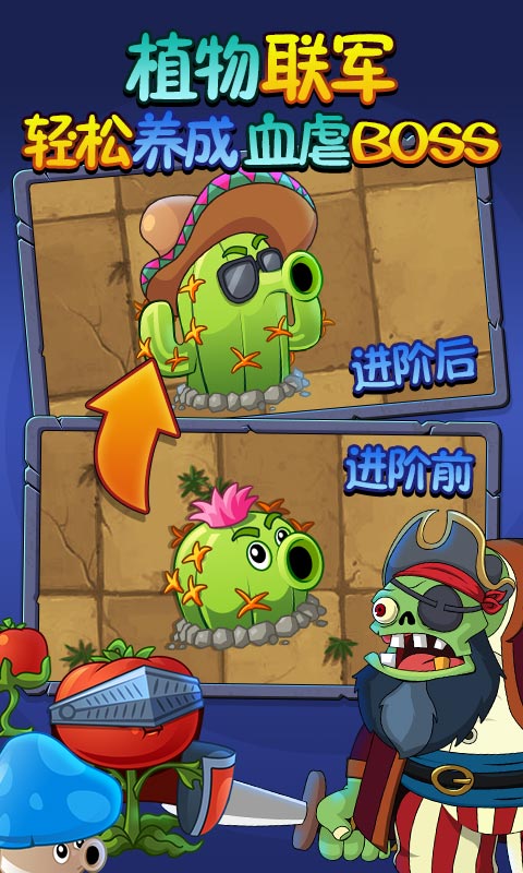 植物吊打僵尸999999金币游戏下载-植物吊打僵尸999999金币游戏最新版 1.2.4