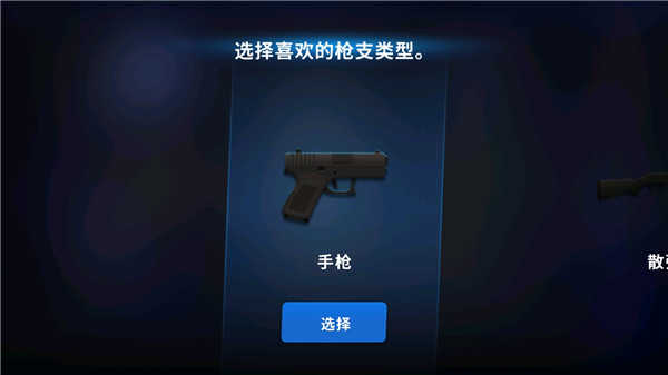 爆头ZD免广告版手游下载-爆头ZD免广告版游戏免费下载 1.8.20