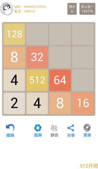 天天2048手游下载-天天2048游戏免费下载 3.68