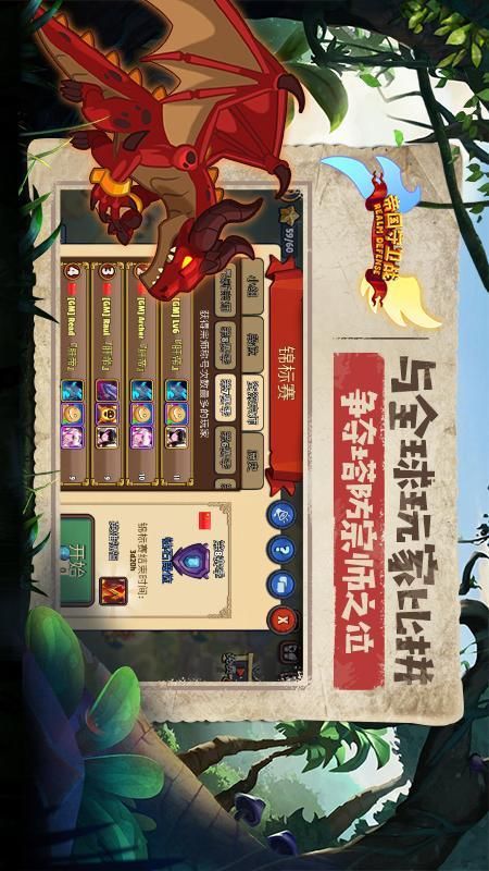 帝国守卫战单机版手游下载-帝国守卫战单机版游戏免费下载 1.5.6