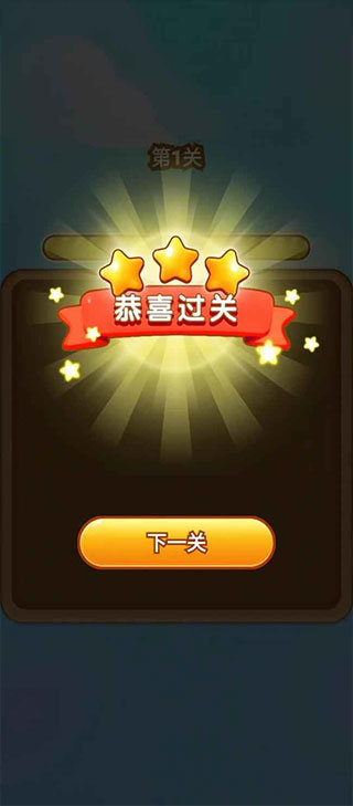 欢乐消消消无限钻石版最新手游下载-欢乐消消消无限钻石版安卓游戏下载 1.0.0