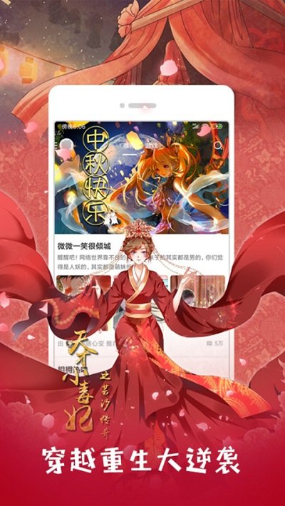 布卡漫画无限卡布币破解版免费下载-布卡漫画无限卡布币手机app最新版下载 2.4.1.20