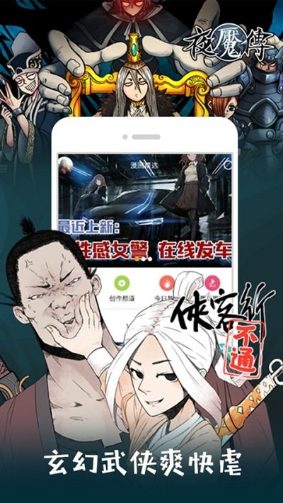 布卡漫画无限卡布币破解版免费下载-布卡漫画无限卡布币手机app最新版下载 2.4.1.20