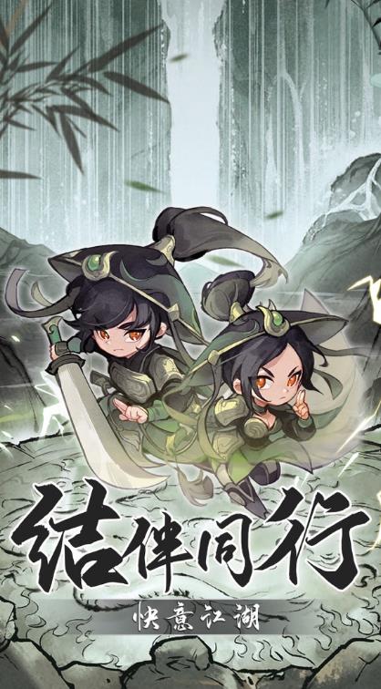 行侠仗义五千年内置菜单游戏下载-行侠仗义五千年内置菜单游戏手机版 1.8