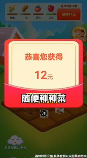 秘境农场红包版手游下载-秘境农场红包版免费手游下载 1.0.2