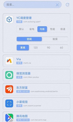 YC调度管理app下载安装最新版-YC调度管理手机app官方下载 1.1.3