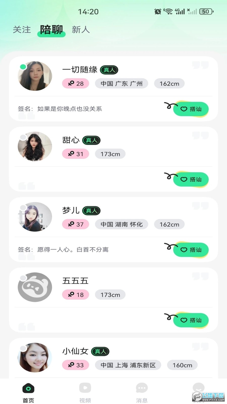 菠萝蜜app官网下载-菠萝蜜app官网无忧版下载安装v56.51.2