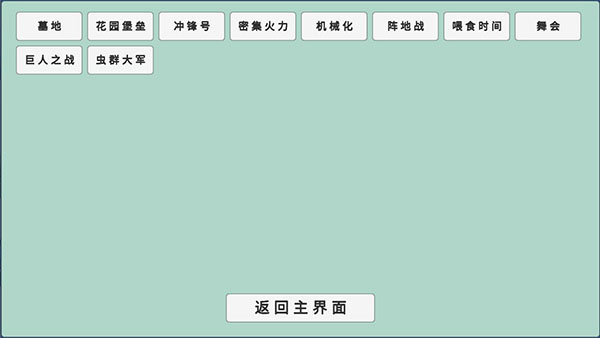 植物大战僵尸BD版宅宅萝卜手游下载-植物大战僵尸BD版宅宅萝卜安卓版下载 Beta 0.25