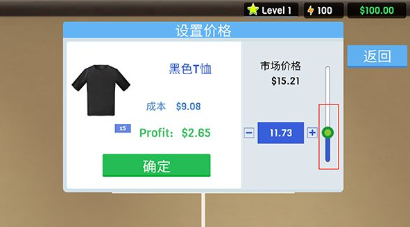 服装店模拟器中文版免广告