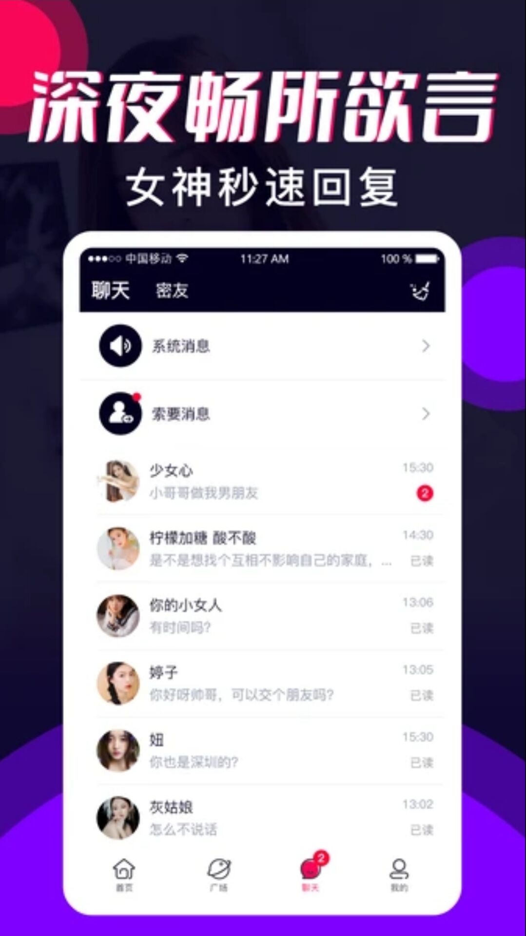 小钱交友app下载安装-小钱交友最新版本下载 1.0.0