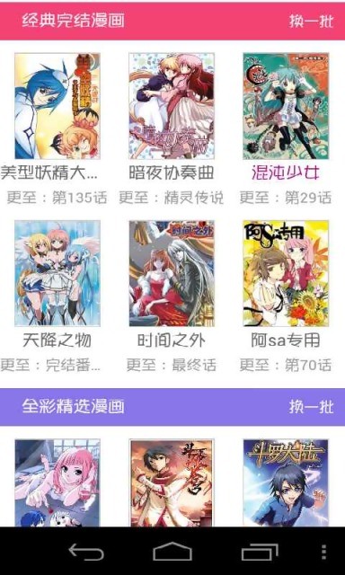 吹雪动漫最新版下载-吹雪动漫app下载 4.1.6