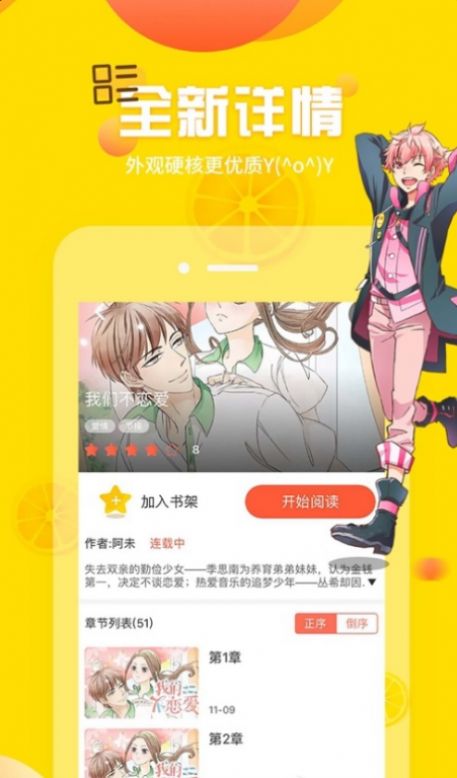 svip漫画免费下拉式土豪漫画app：开启免费高清漫画时代