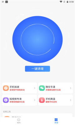 远峰WiFiapp下载安装-远峰WiFi手机版下载 1.0.10