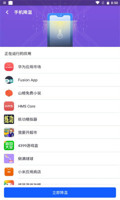 远峰WiFiapp下载安装-远峰WiFi手机版下载 1.0.10