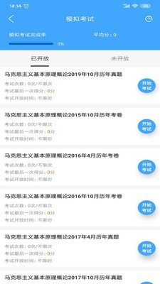 易过课堂app下载安装到手机-易过课堂app官方版下载 3.1.10