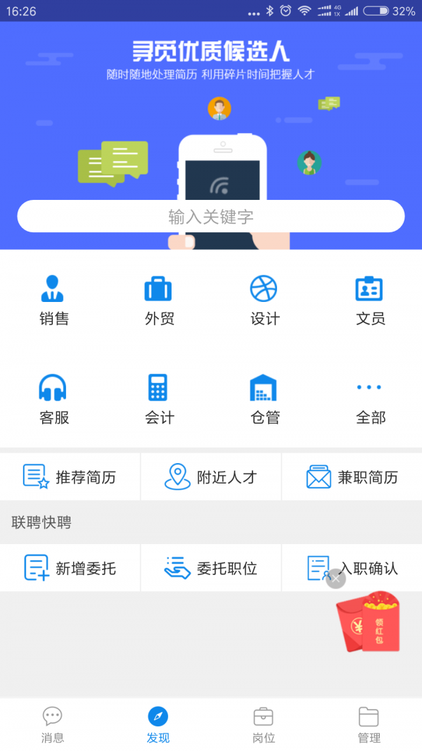 万州招聘app下载安装到手机-万州招聘官网app最新版 1.0.1