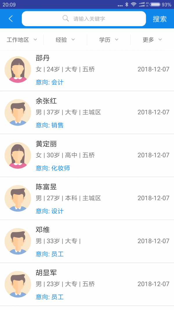 万州招聘app下载安装到手机-万州招聘官网app最新版 1.0.1