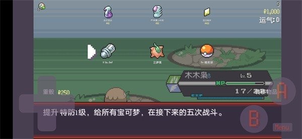 pokerogue手游下载-pokerogue最新版游戏下载 1.0.4