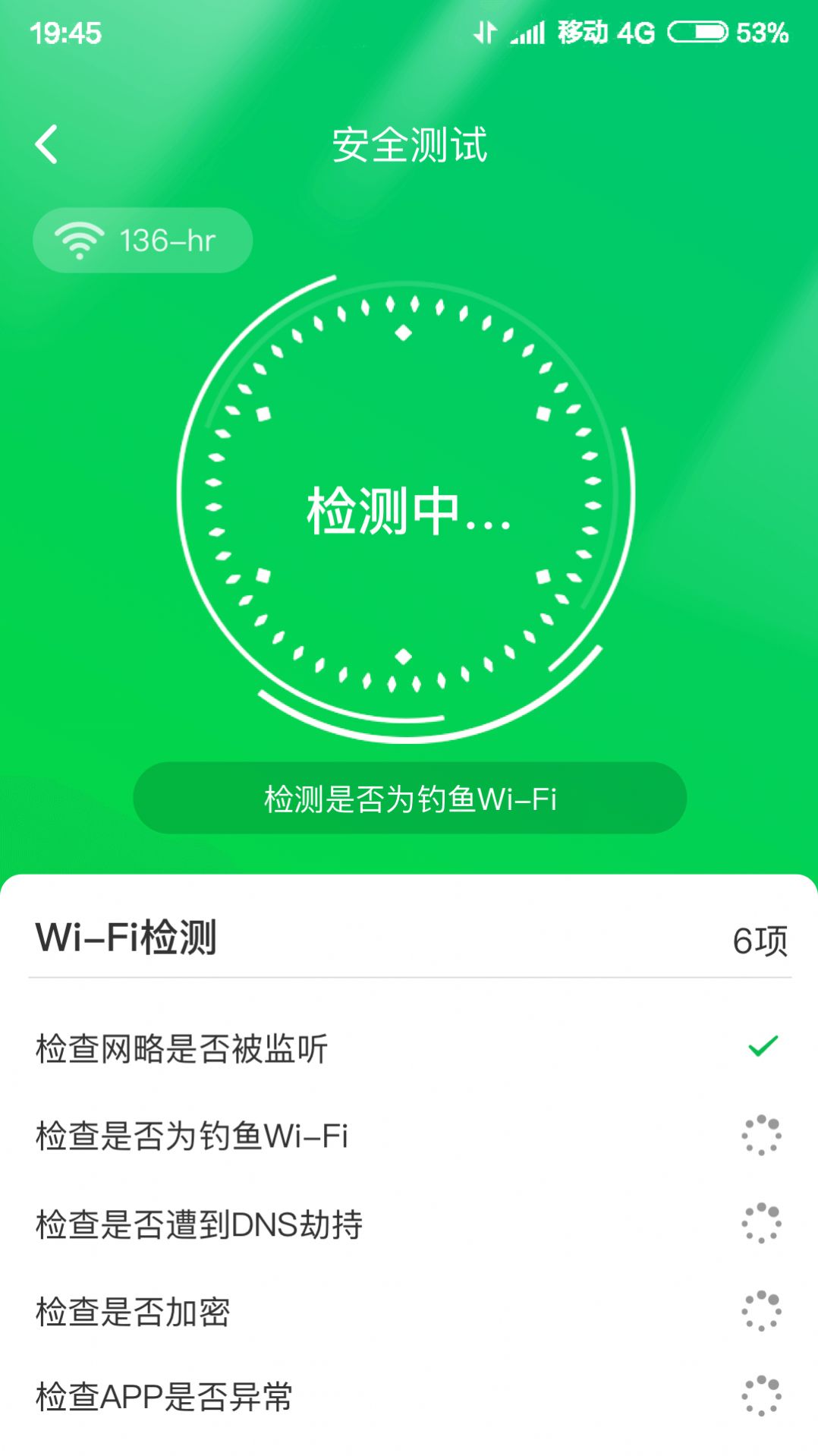 特强WIFI大师官网下载安装到手机-特强WIFI大师app最新版本免费下载 3.845