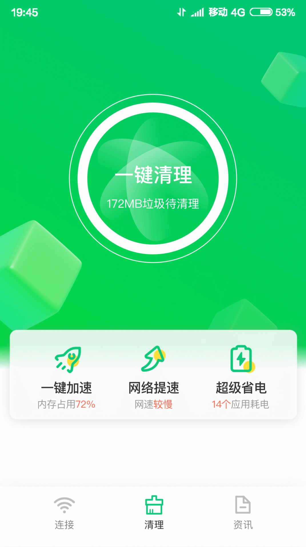 特强WIFI大师官网下载安装到手机-特强WIFI大师app最新版本免费下载 3.845