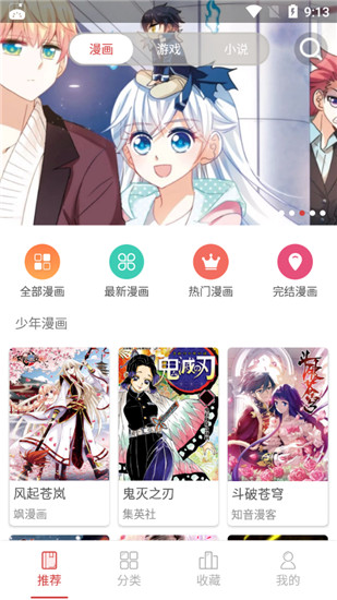 多多漫画去广告版app下载安装最新版-多多漫画去广告版手机app官方下载 1.0.10