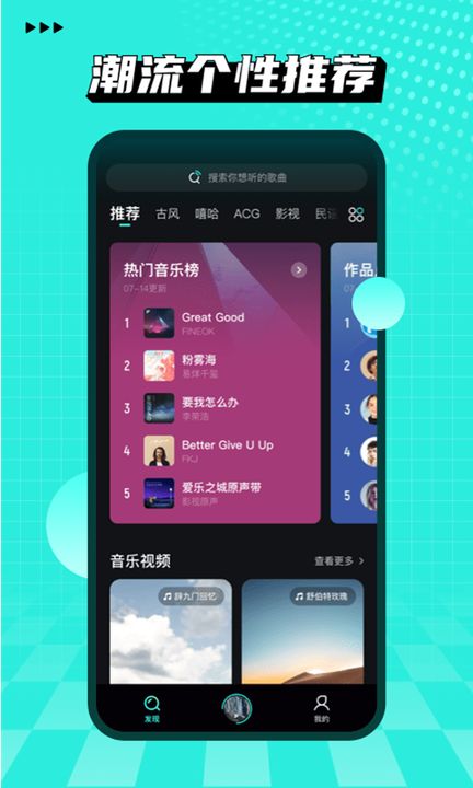 波点音乐app下载安装-波点音乐手机版下载 2.2.1