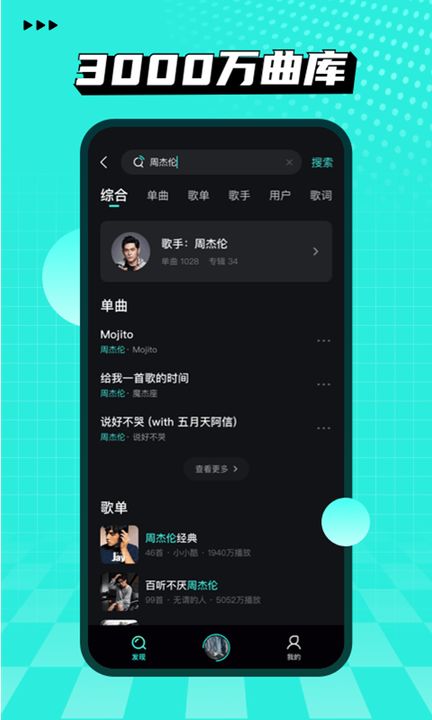 波点音乐app下载安装-波点音乐手机版下载 2.2.1